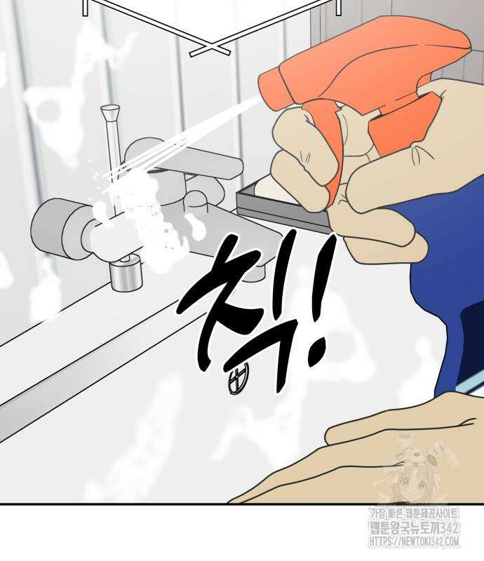사내연애 사절! 48화 3