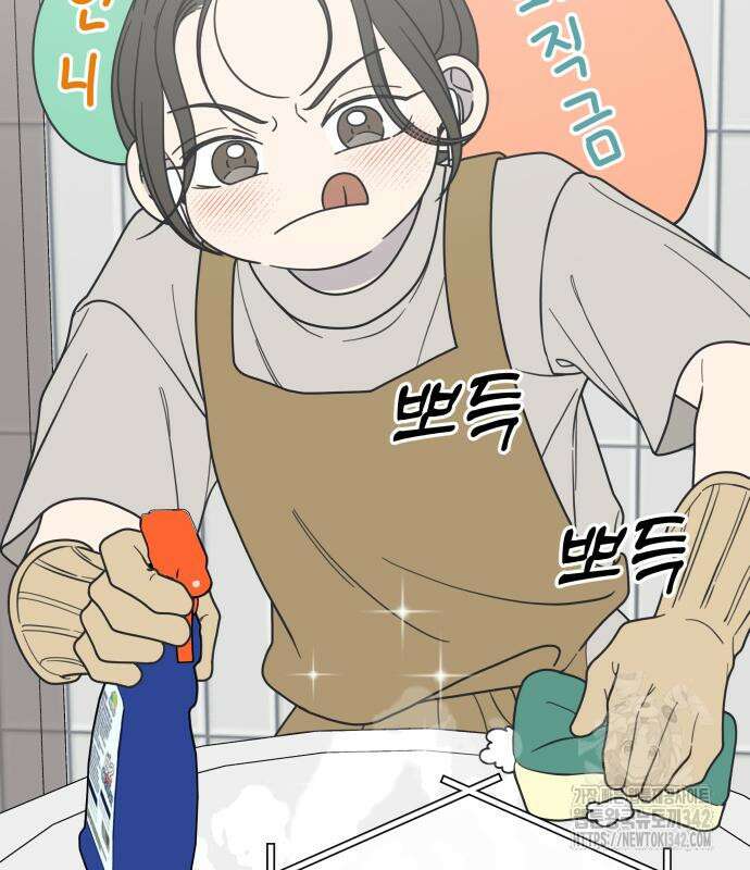 사내연애 사절! 48화 5