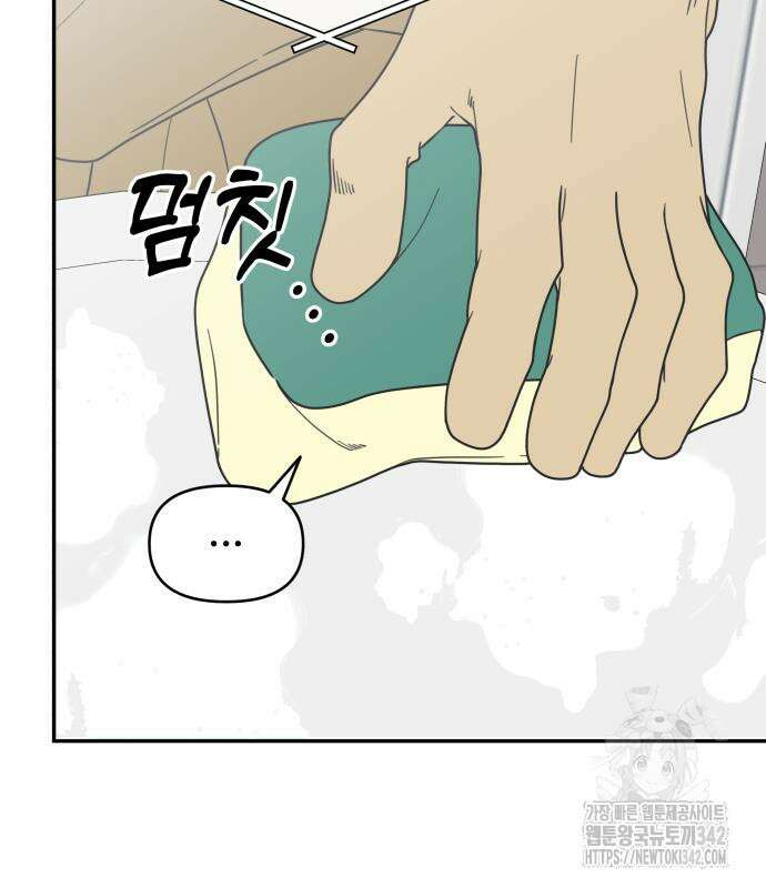 사내연애 사절! 48화 7