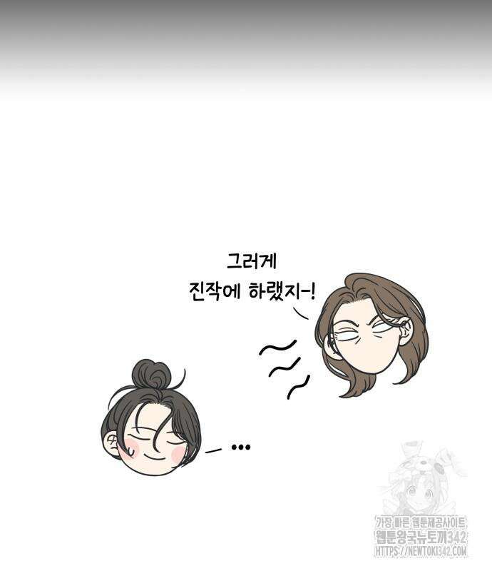사내연애 사절! 48화 13