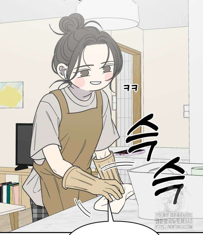 사내연애 사절! 48화 23