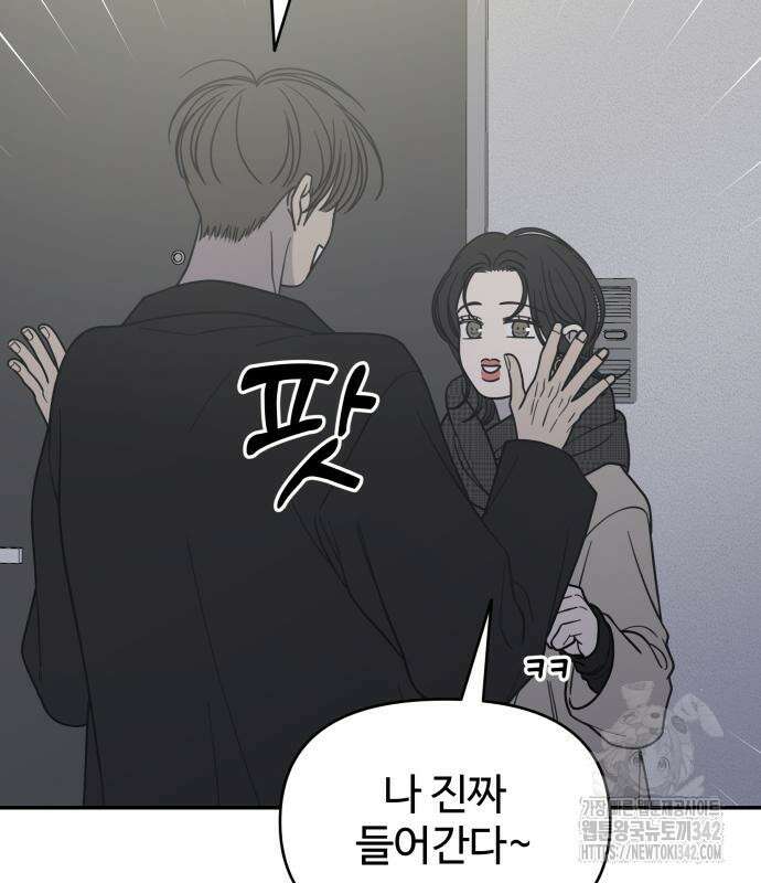 사내연애 사절! 48화 63