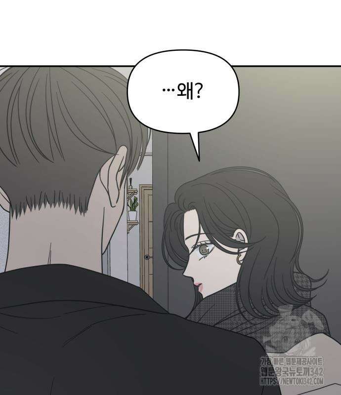 사내연애 사절! 48화 66