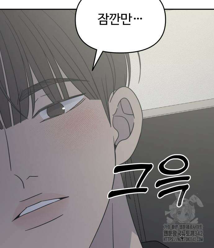 사내연애 사절! 48화 70