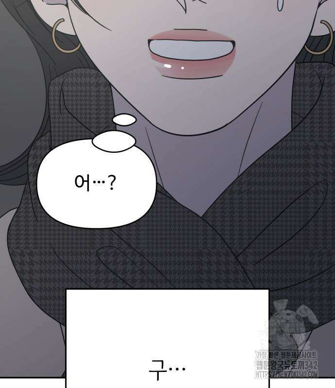 사내연애 사절! 48화 72