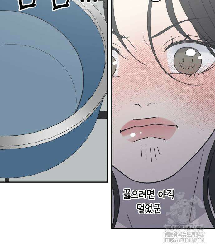 사내연애 사절! 48화 93