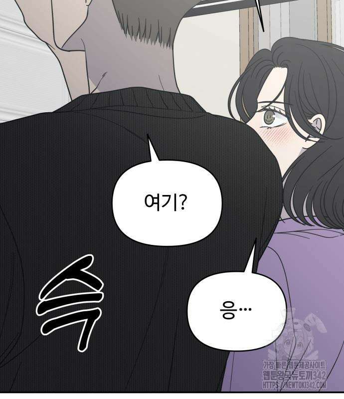 사내연애 사절! 48화 104