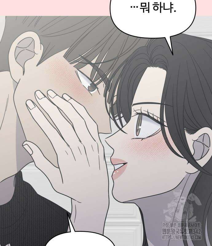 사내연애 사절! 48화 128