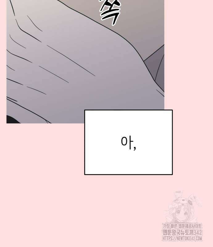 사내연애 사절! 48화 134