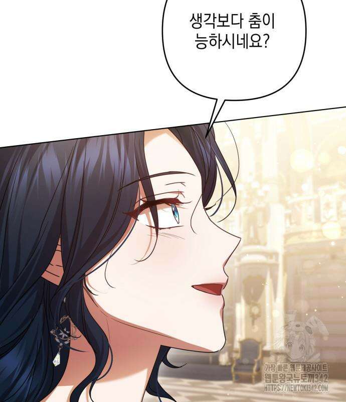 복수의 잔은 당신의 손에 40화 11