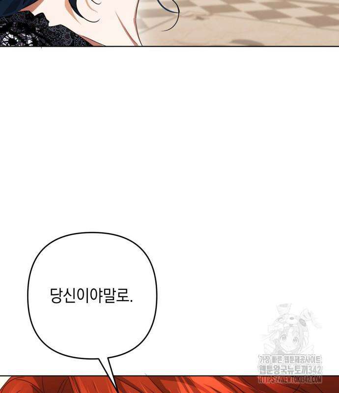 복수의 잔은 당신의 손에 40화 12