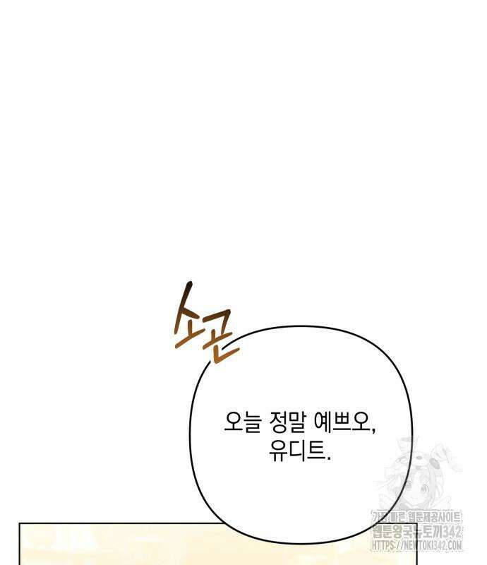 복수의 잔은 당신의 손에 40화 14