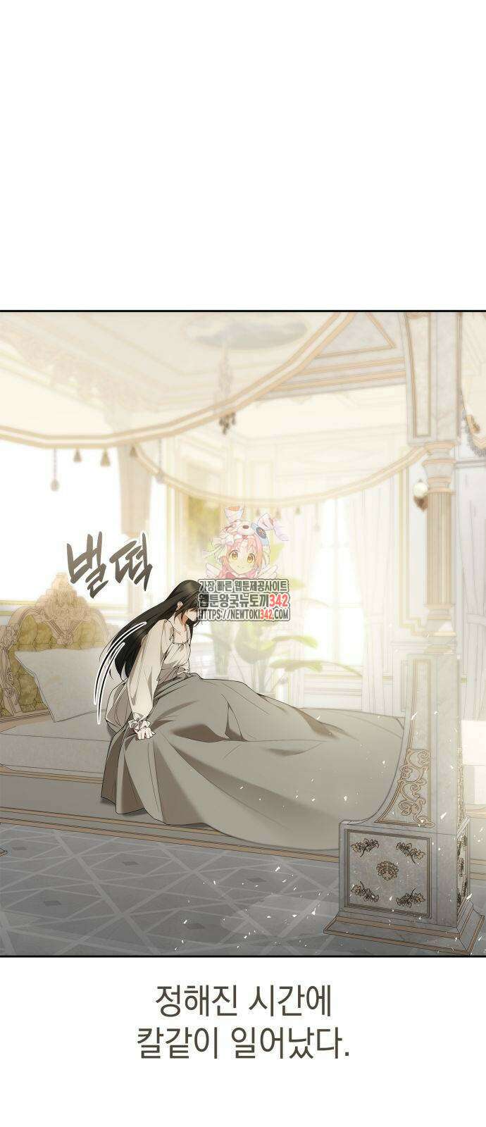 언니, 이번 생엔 내가 왕비야 105화 1