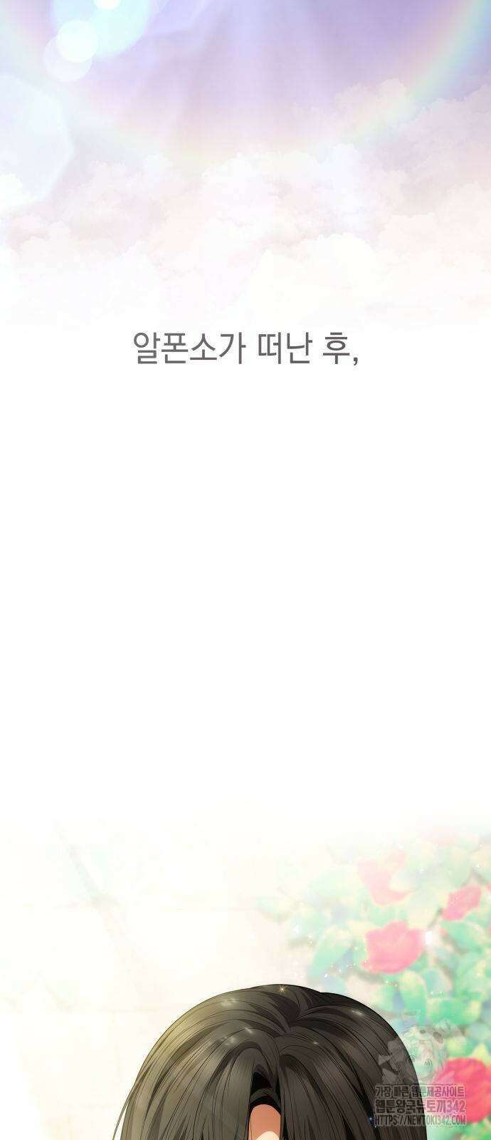 언니, 이번 생엔 내가 왕비야 105화 6