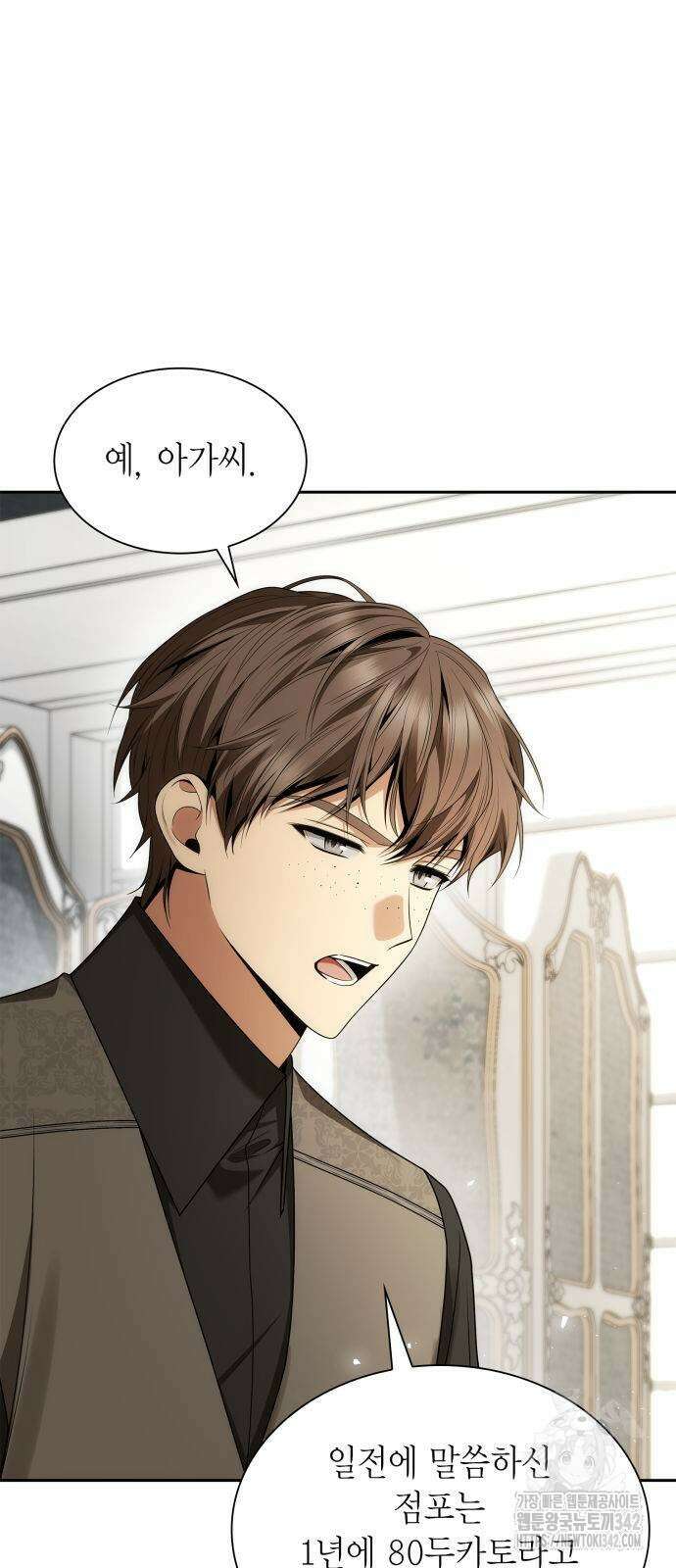 언니, 이번 생엔 내가 왕비야 105화 12