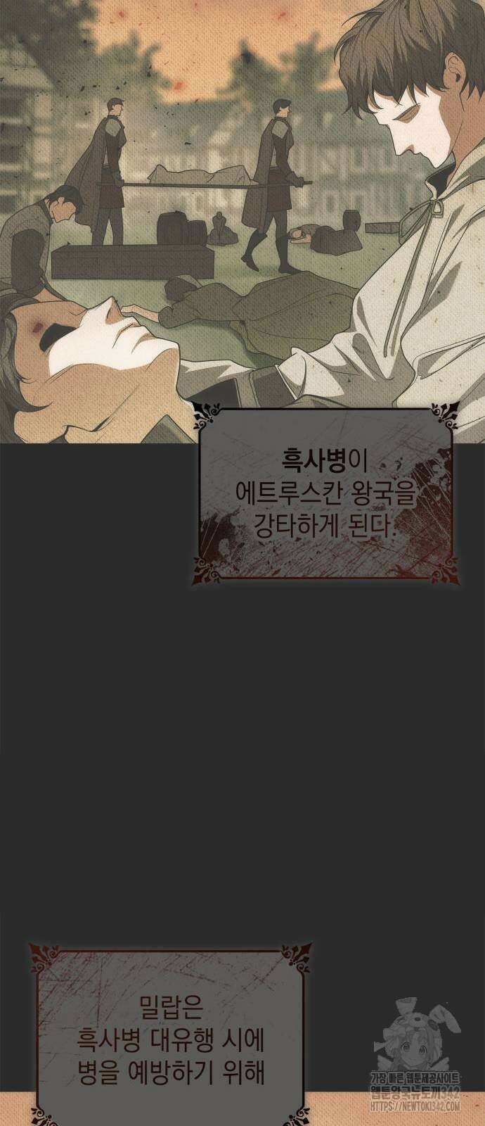 언니, 이번 생엔 내가 왕비야 105화 16
