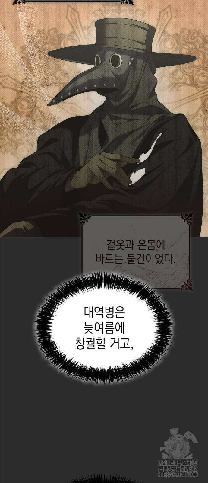 언니, 이번 생엔 내가 왕비야 105화 17