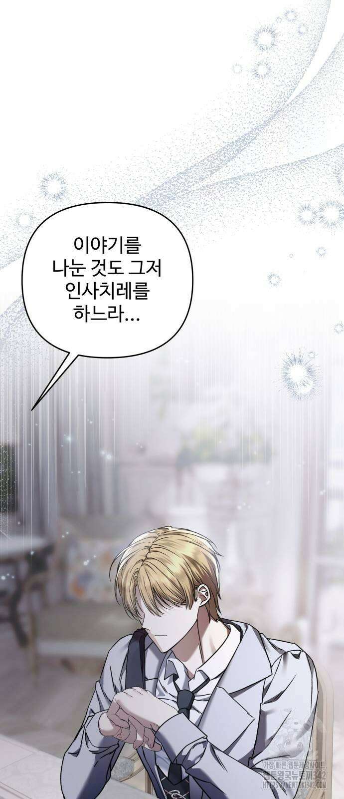 부부의 의무를 원하신다면 20화 2
