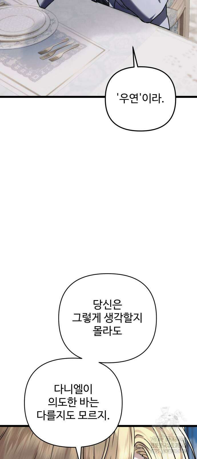 부부의 의무를 원하신다면 20화 3