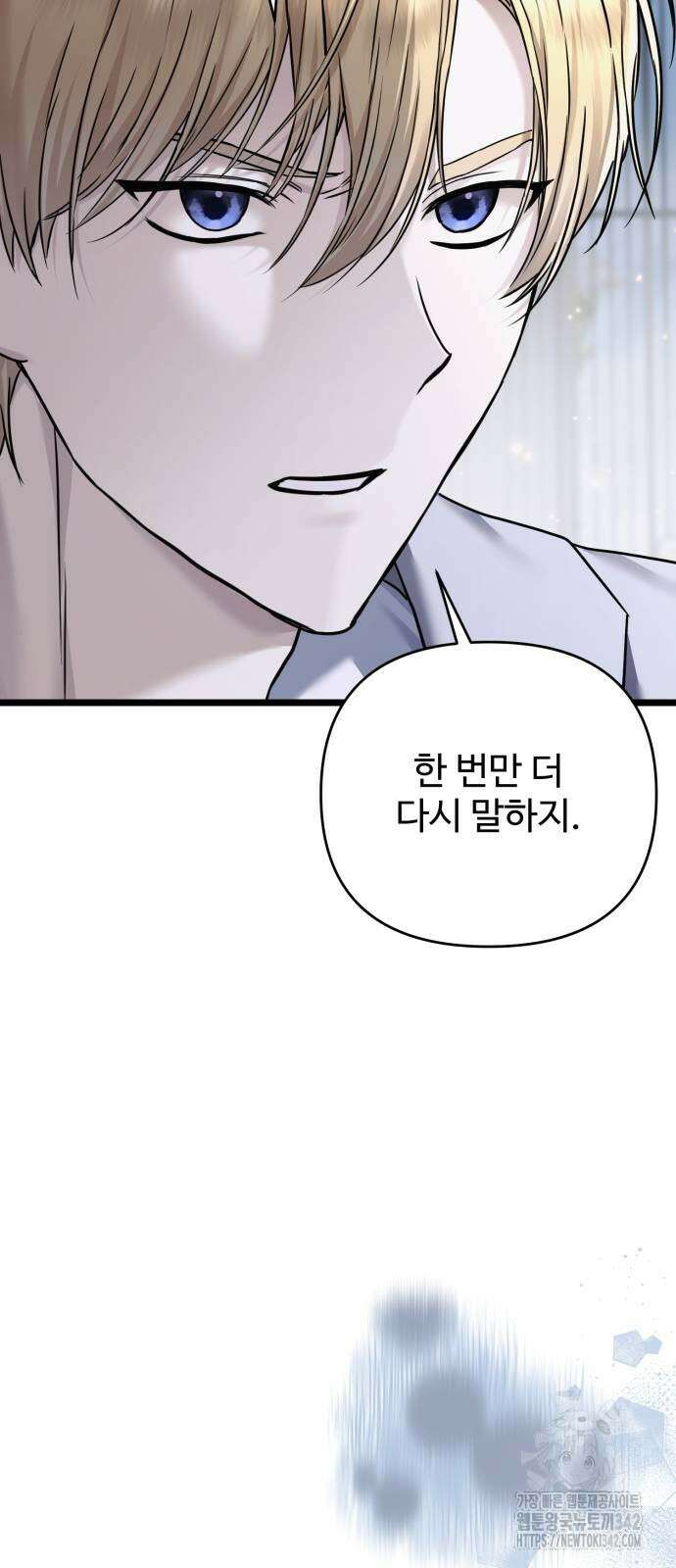 부부의 의무를 원하신다면 20화 4