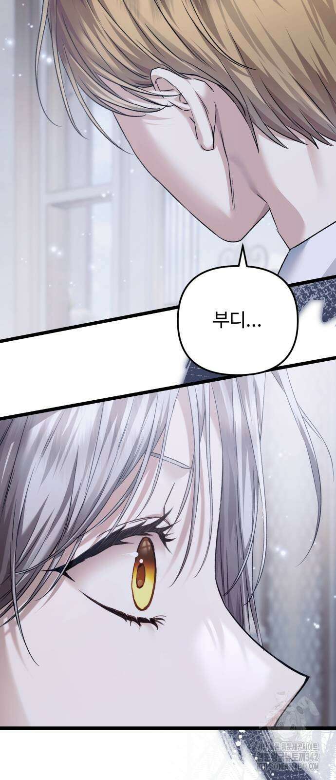 부부의 의무를 원하신다면 20화 11