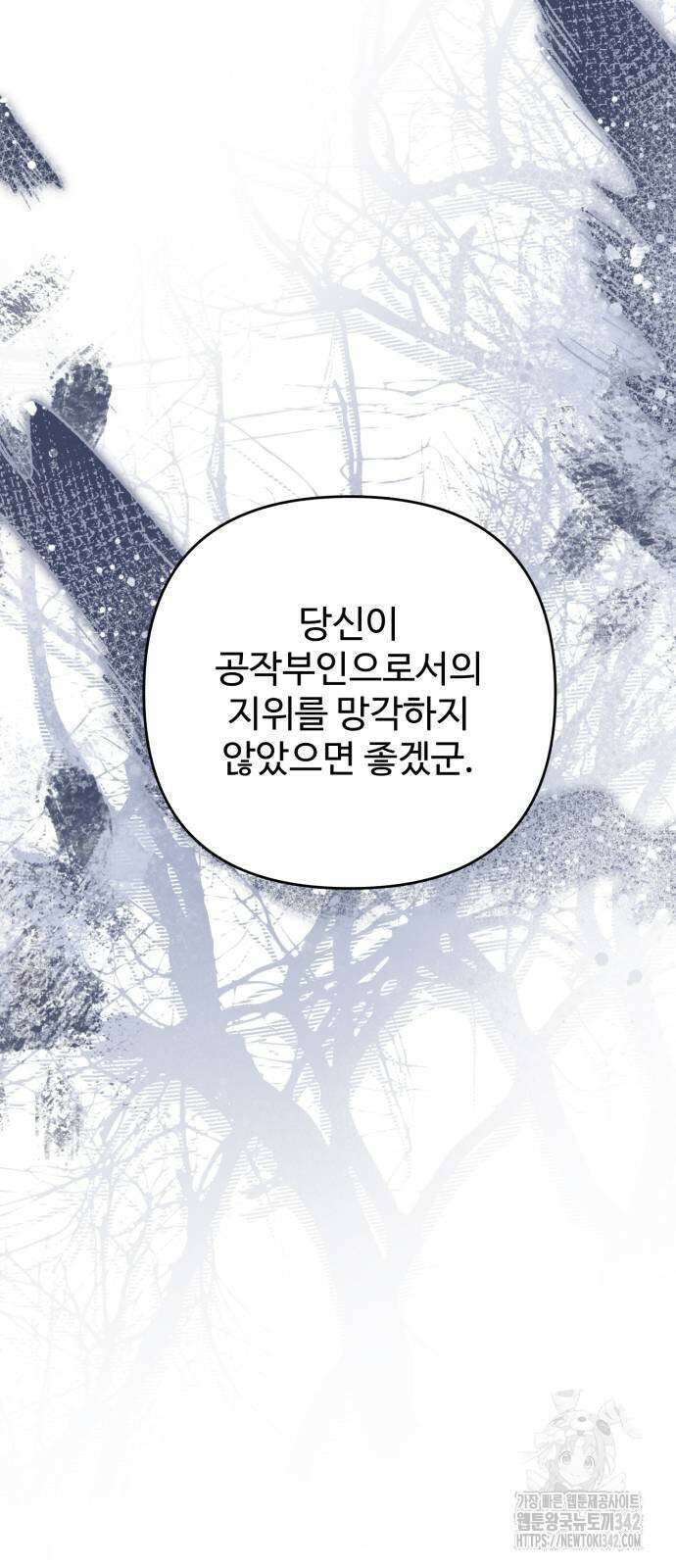 부부의 의무를 원하신다면 20화 12