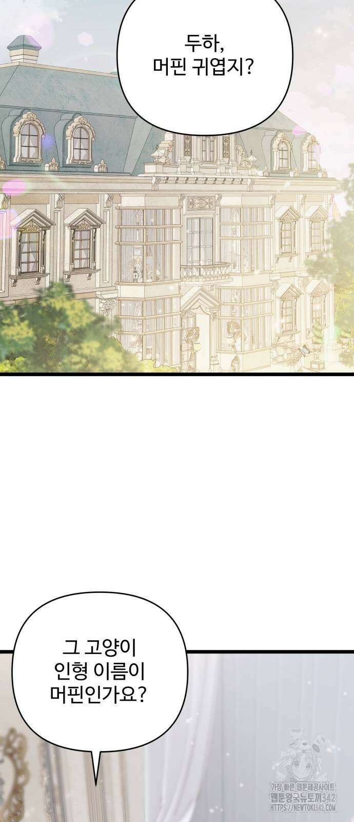 부부의 의무를 원하신다면 20화 14