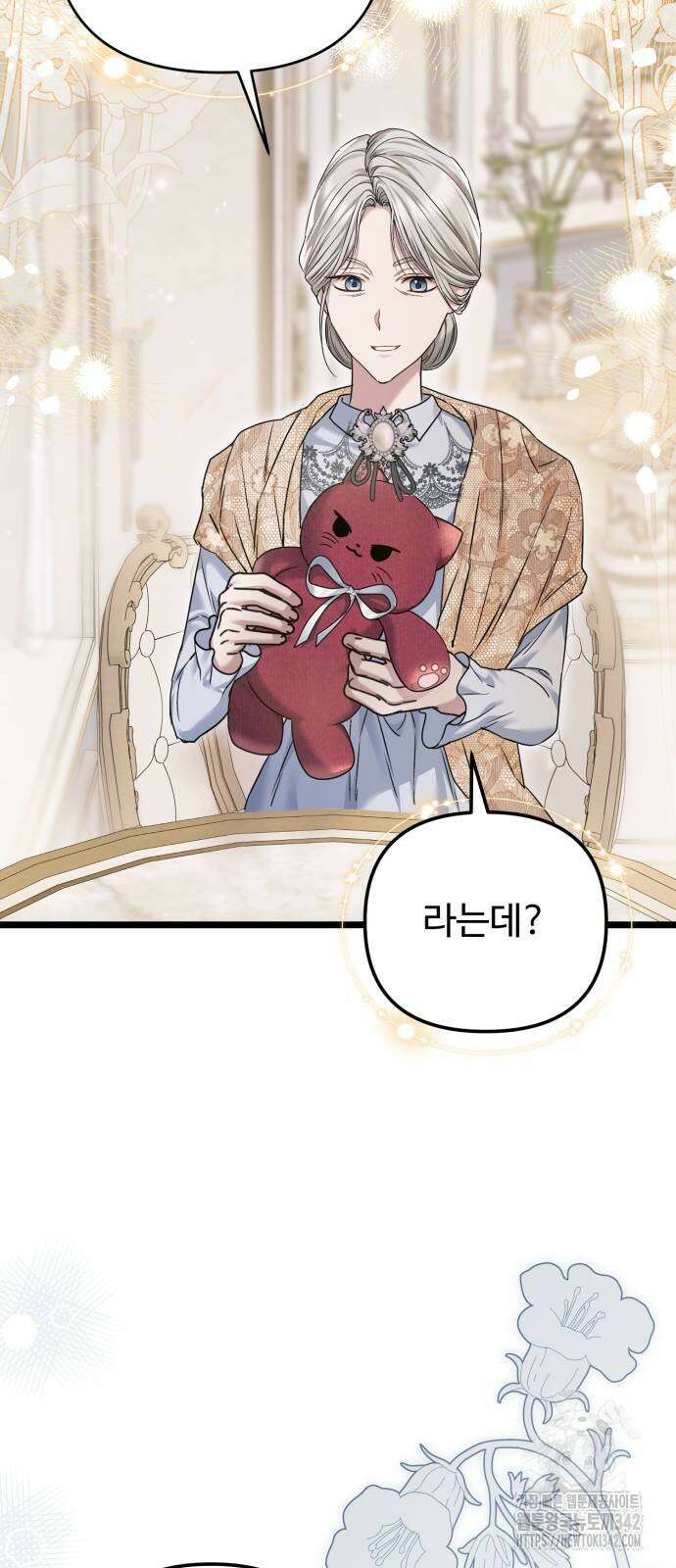 부부의 의무를 원하신다면 20화 16