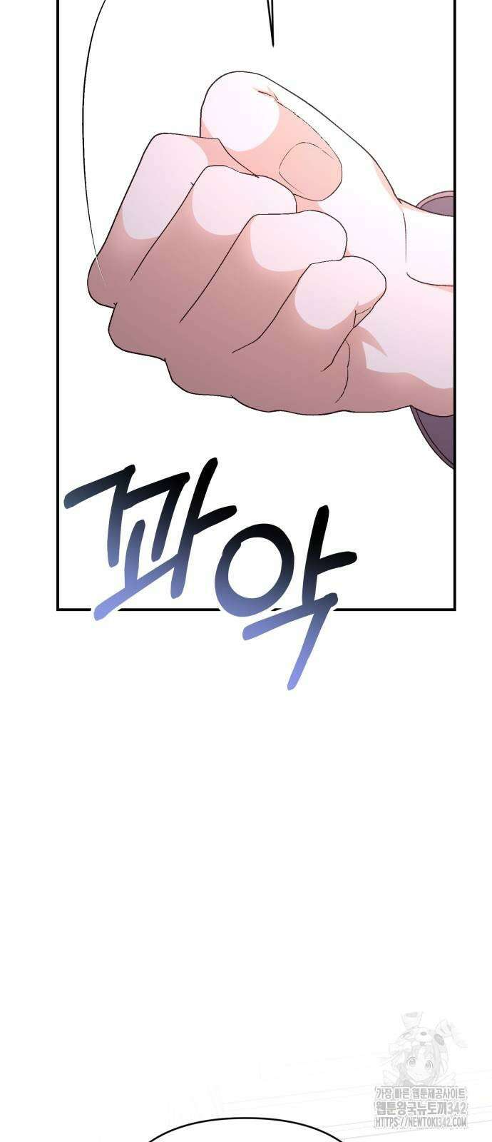 폭군님은 착하게 살고 싶어 77화 18