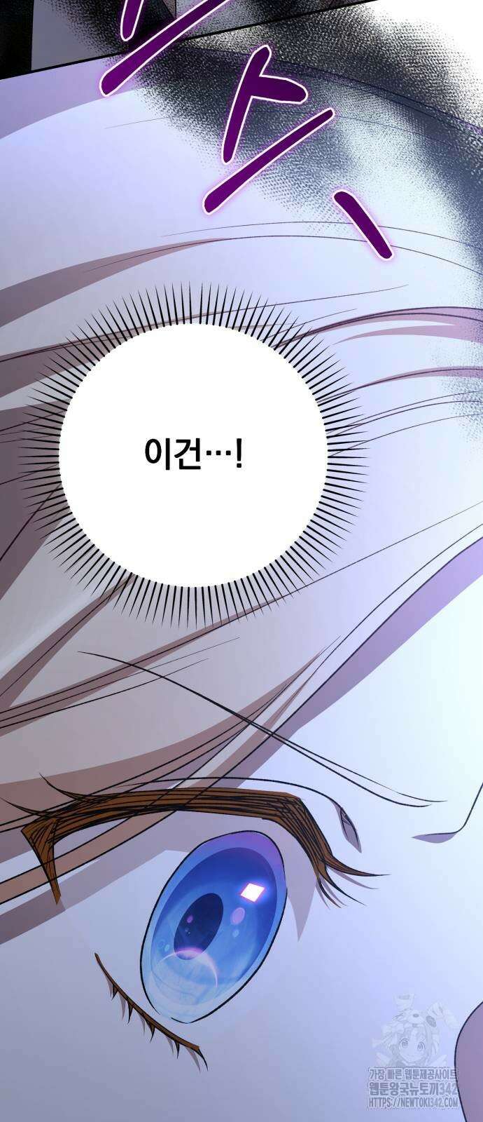 폭군님은 착하게 살고 싶어 77화 20