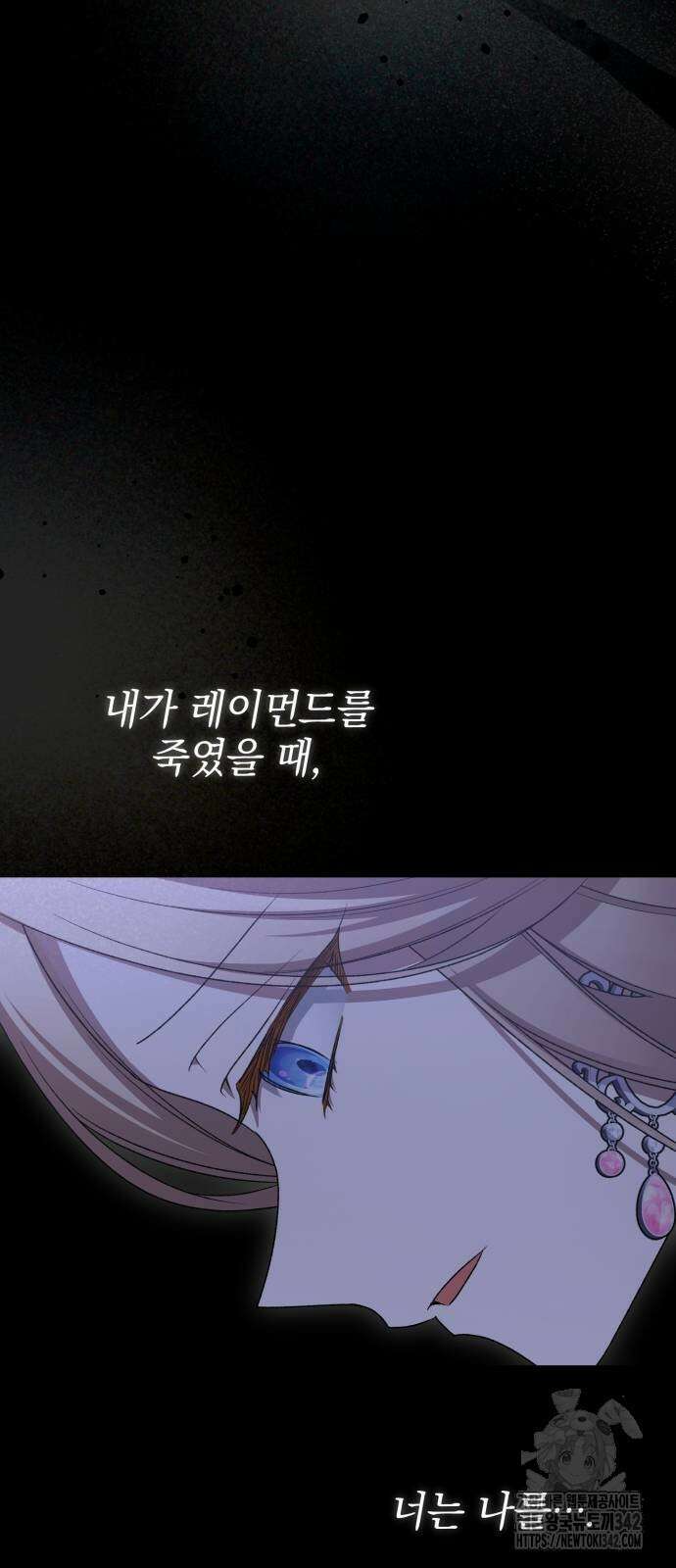 폭군님은 착하게 살고 싶어 77화 28