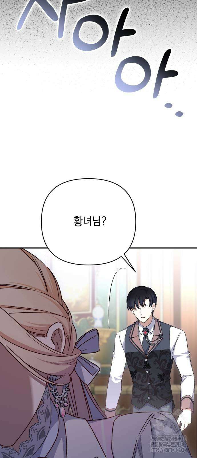 폭군님은 착하게 살고 싶어 77화 33