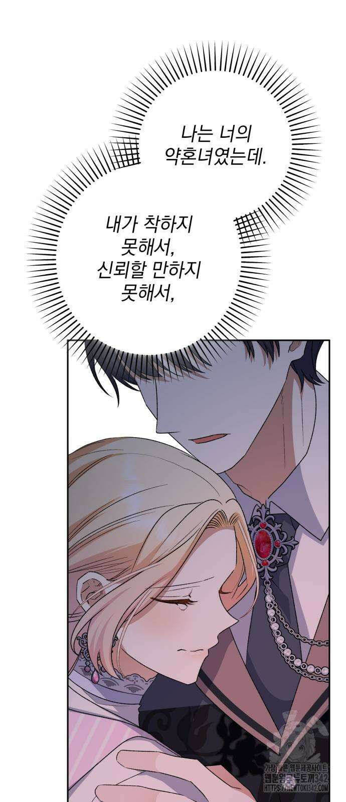 폭군님은 착하게 살고 싶어 77화 36