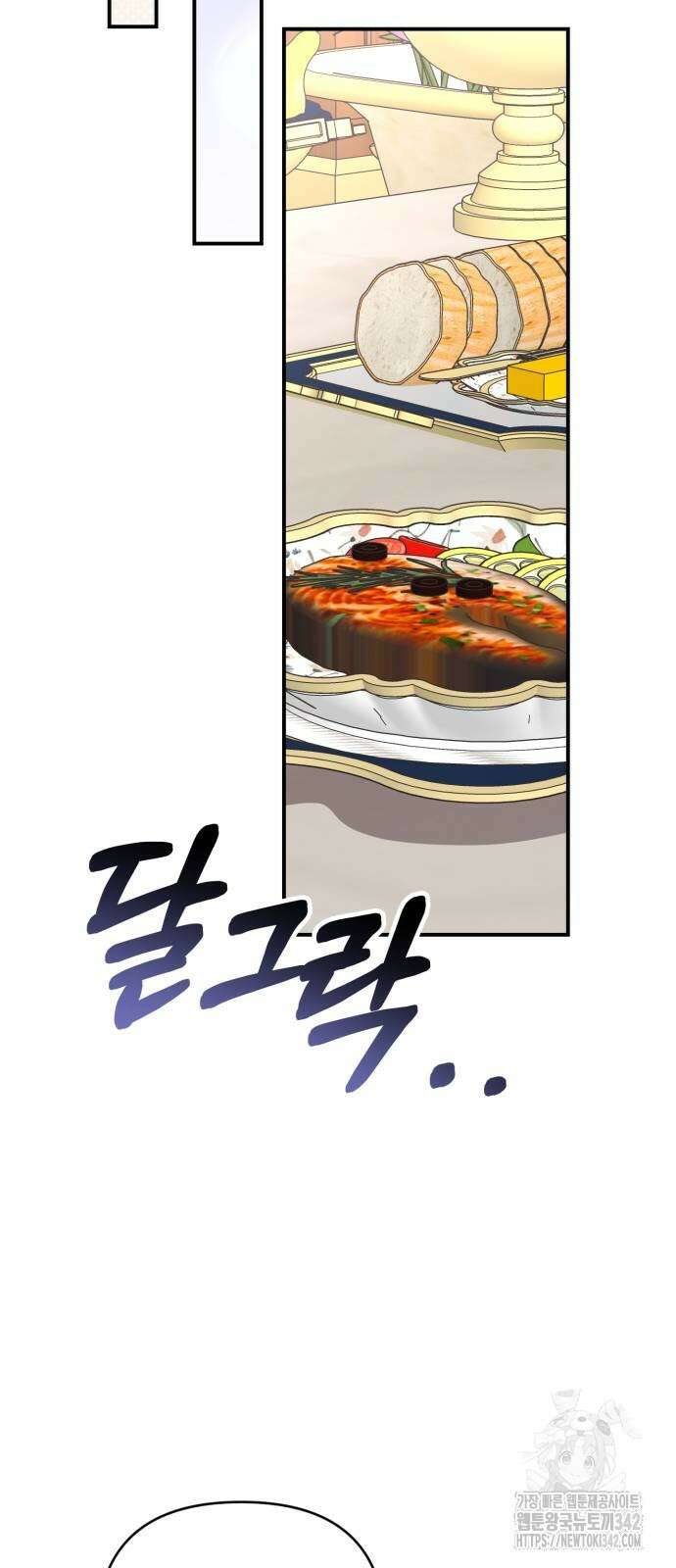 폭군님은 착하게 살고 싶어 77화 40