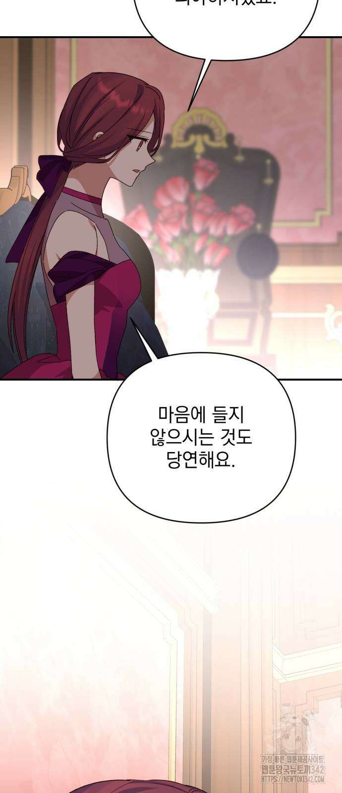 폭군님은 착하게 살고 싶어 77화 48