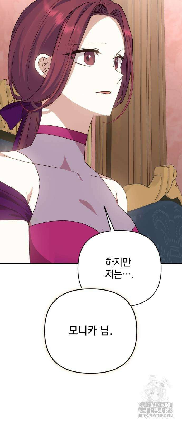 폭군님은 착하게 살고 싶어 77화 49