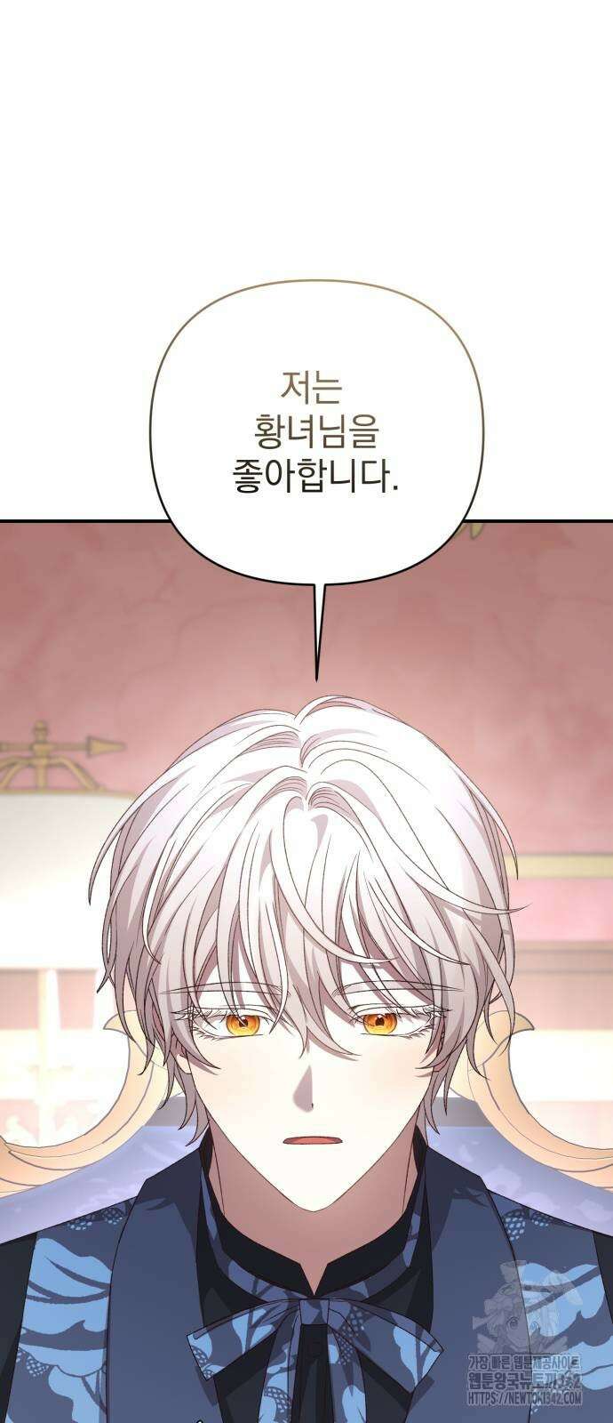 폭군님은 착하게 살고 싶어 77화 50