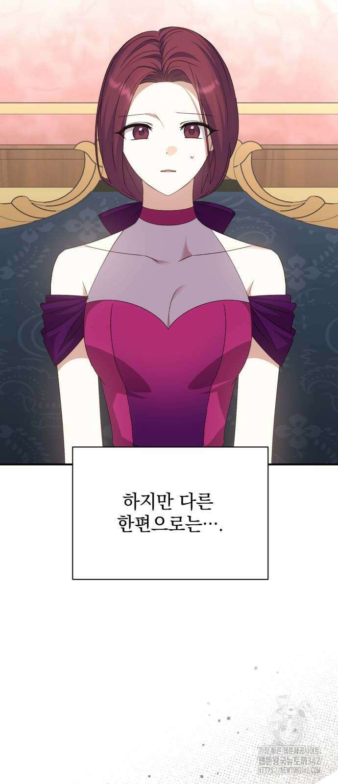 폭군님은 착하게 살고 싶어 77화 53