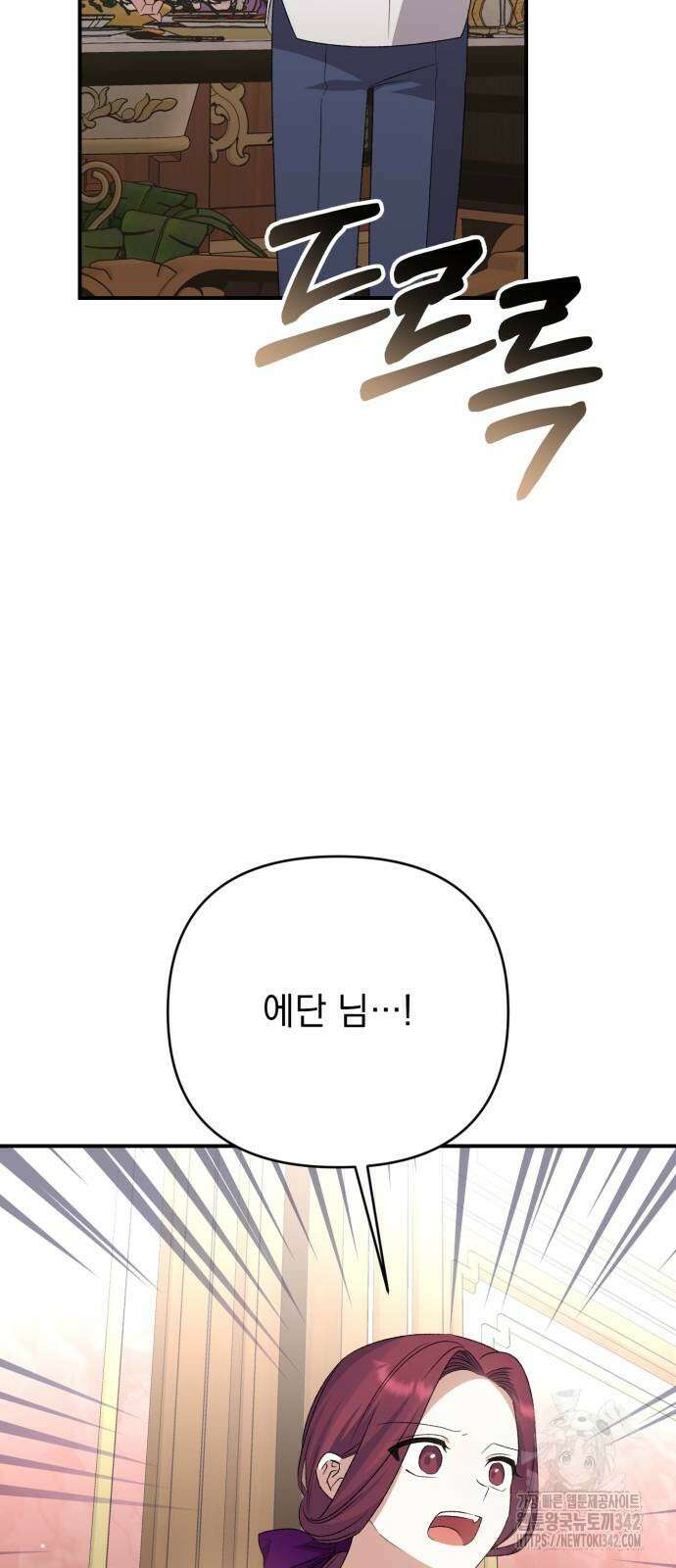 폭군님은 착하게 살고 싶어 77화 69