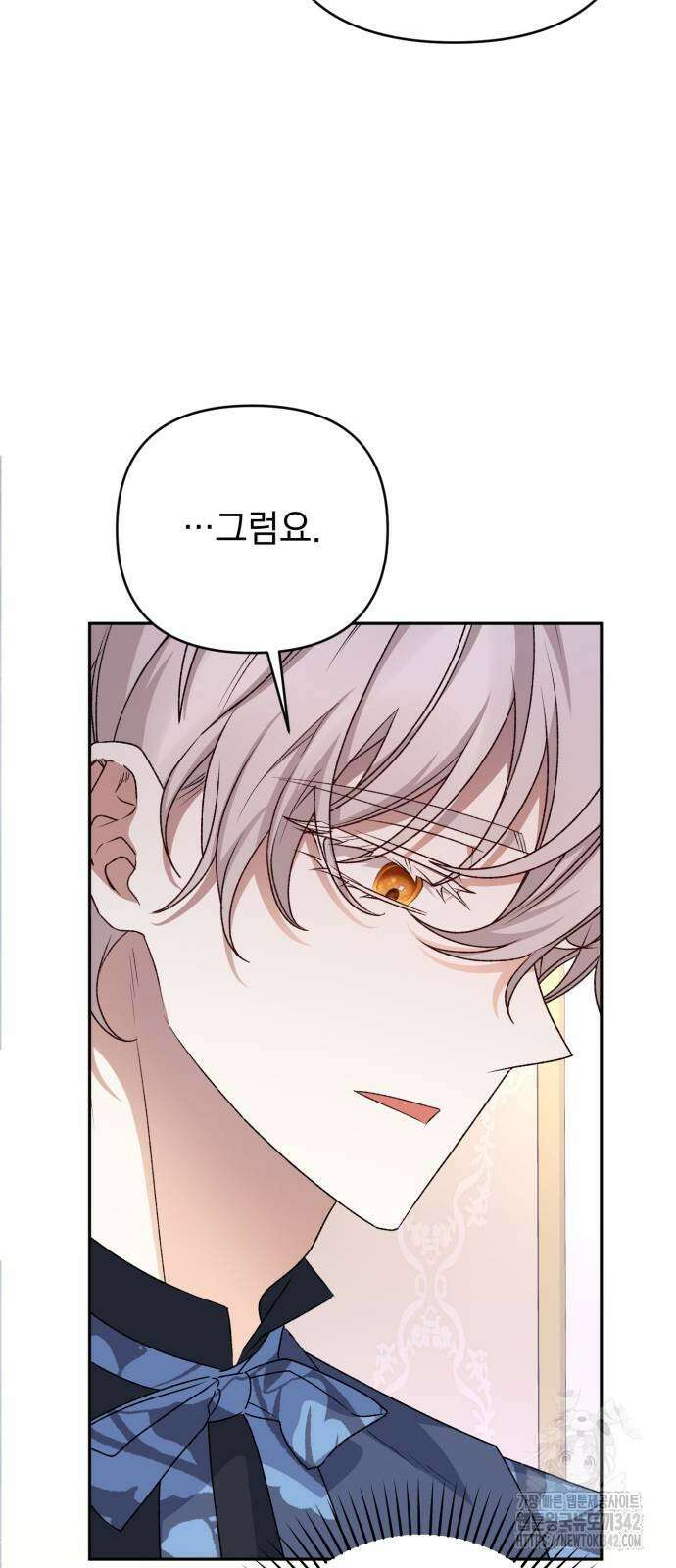 폭군님은 착하게 살고 싶어 77화 89