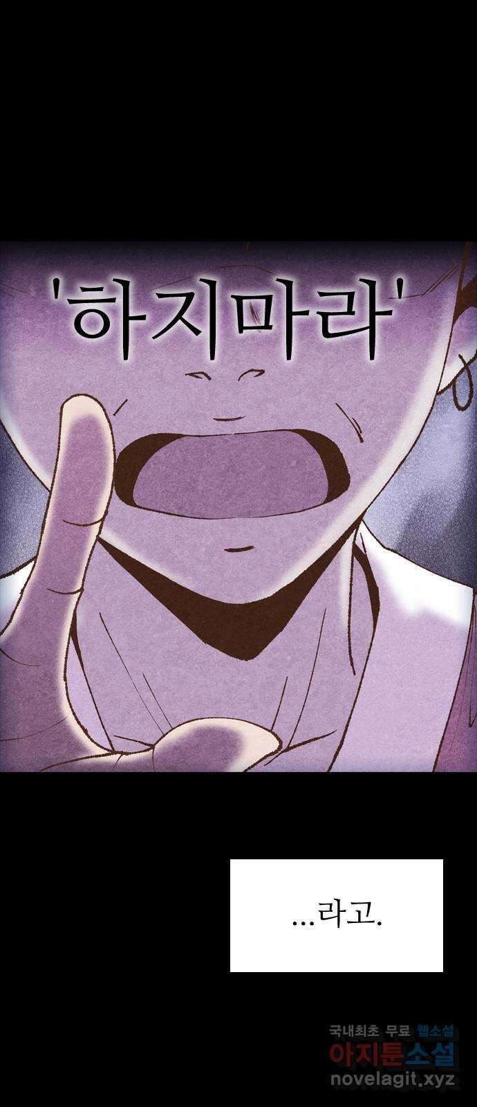 소름일기 96페이지 〈구독자특집 에필로그〉 - 지기(1) - 3