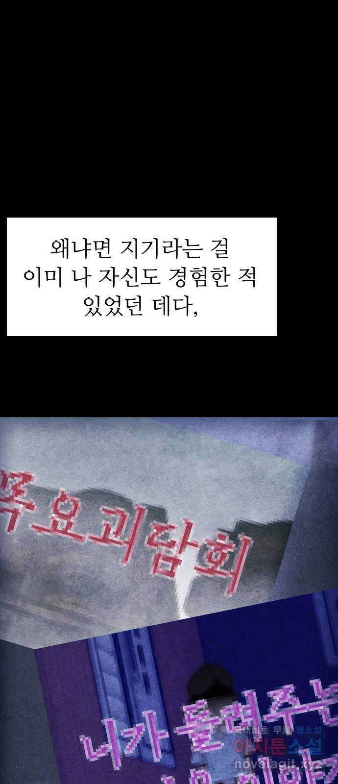 소름일기 96페이지 〈구독자특집 에필로그〉 - 지기(1) - 15