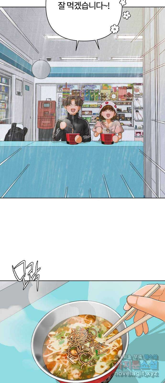 여우놀이 94화. 누군가를 위한 밤(4) 2