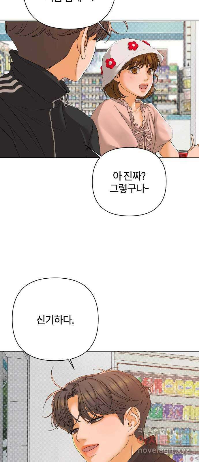 여우놀이 94화. 누군가를 위한 밤(4) 5