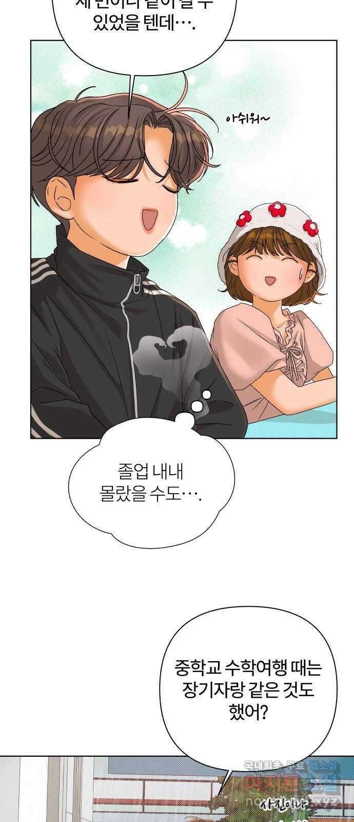 여우놀이 94화. 누군가를 위한 밤(4) 8