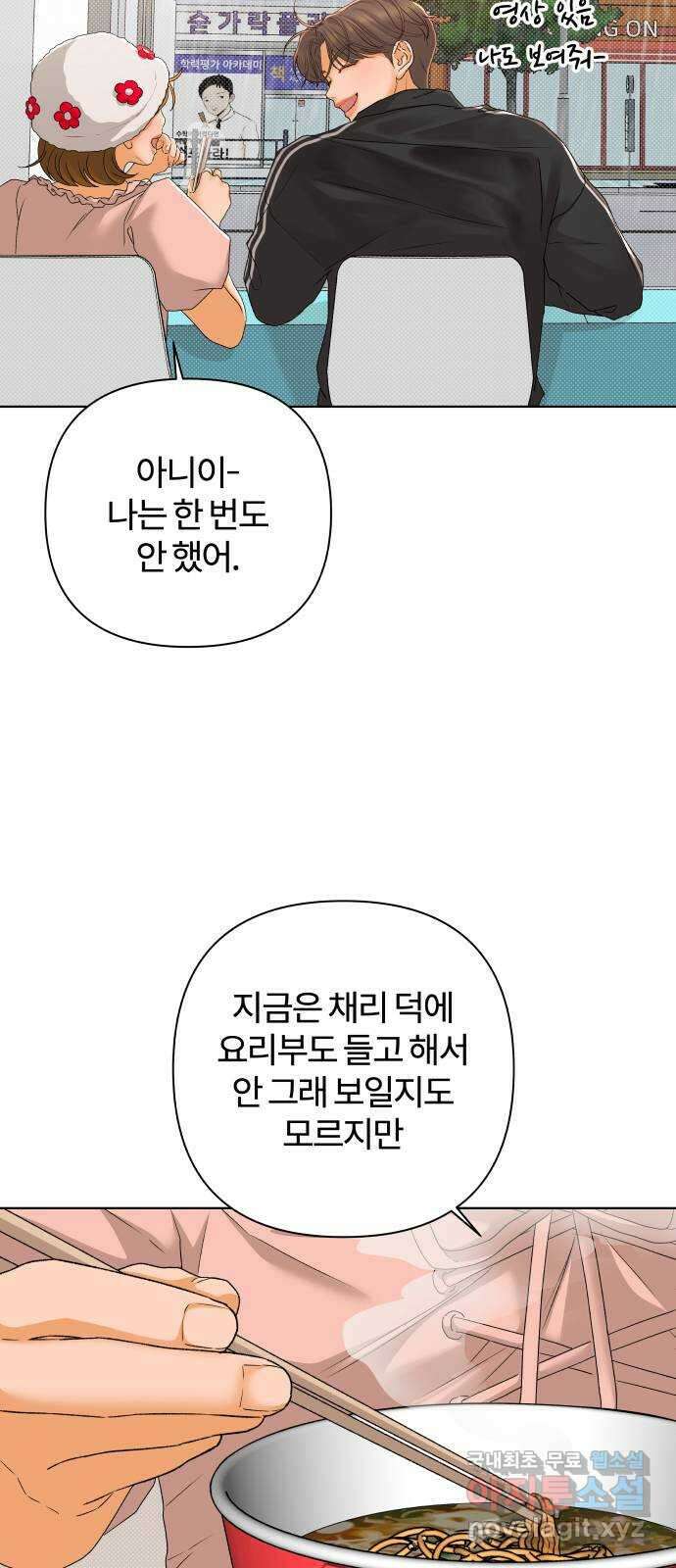 여우놀이 94화. 누군가를 위한 밤(4) 9