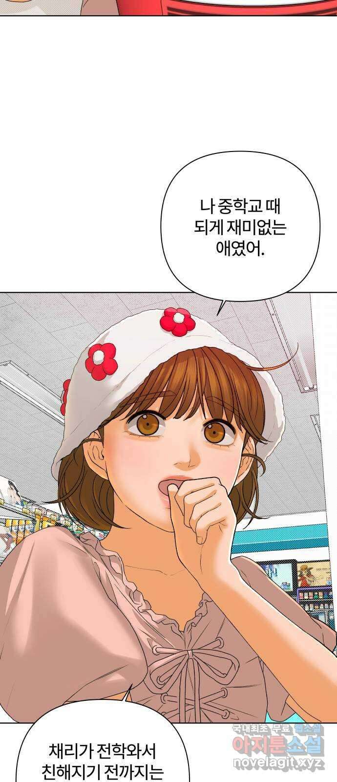 여우놀이 94화. 누군가를 위한 밤(4) 10