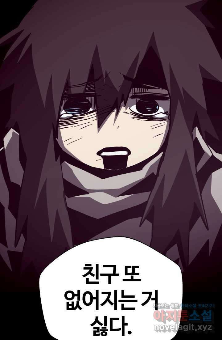 던전 견문록 95화 2