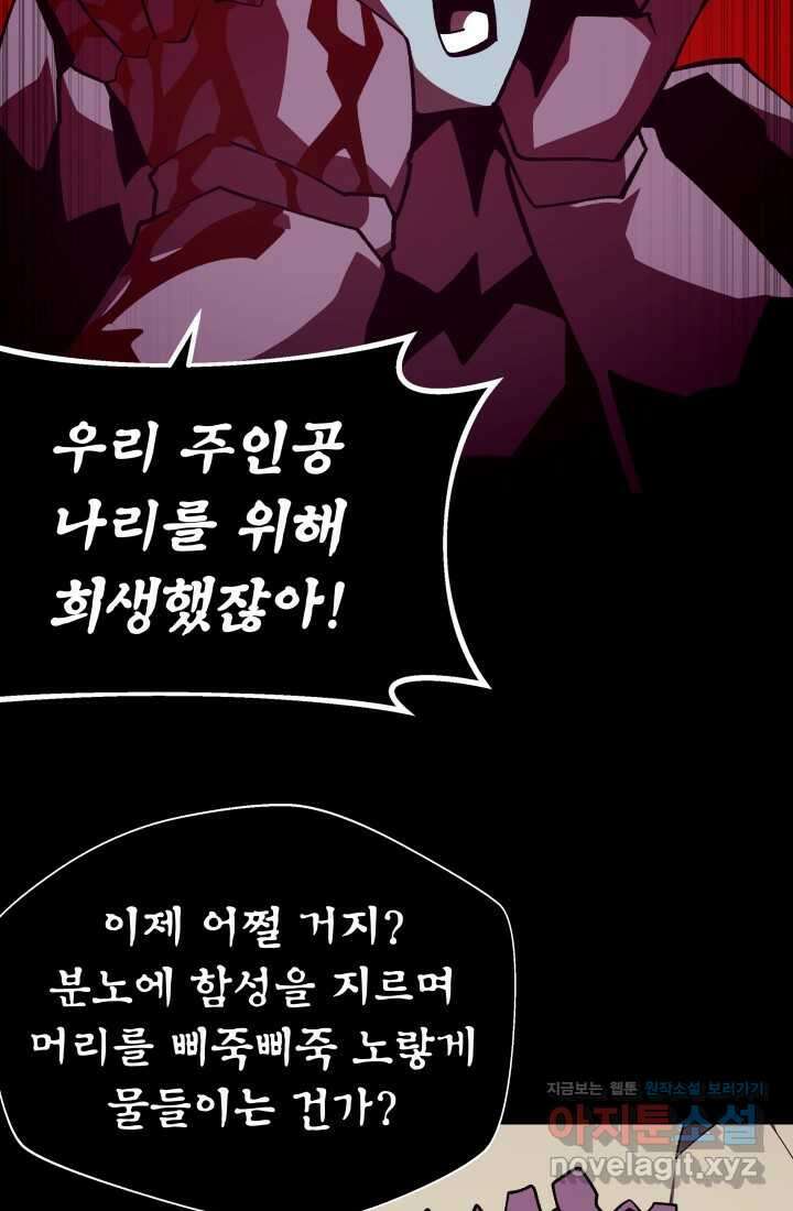 던전 견문록 95화 6