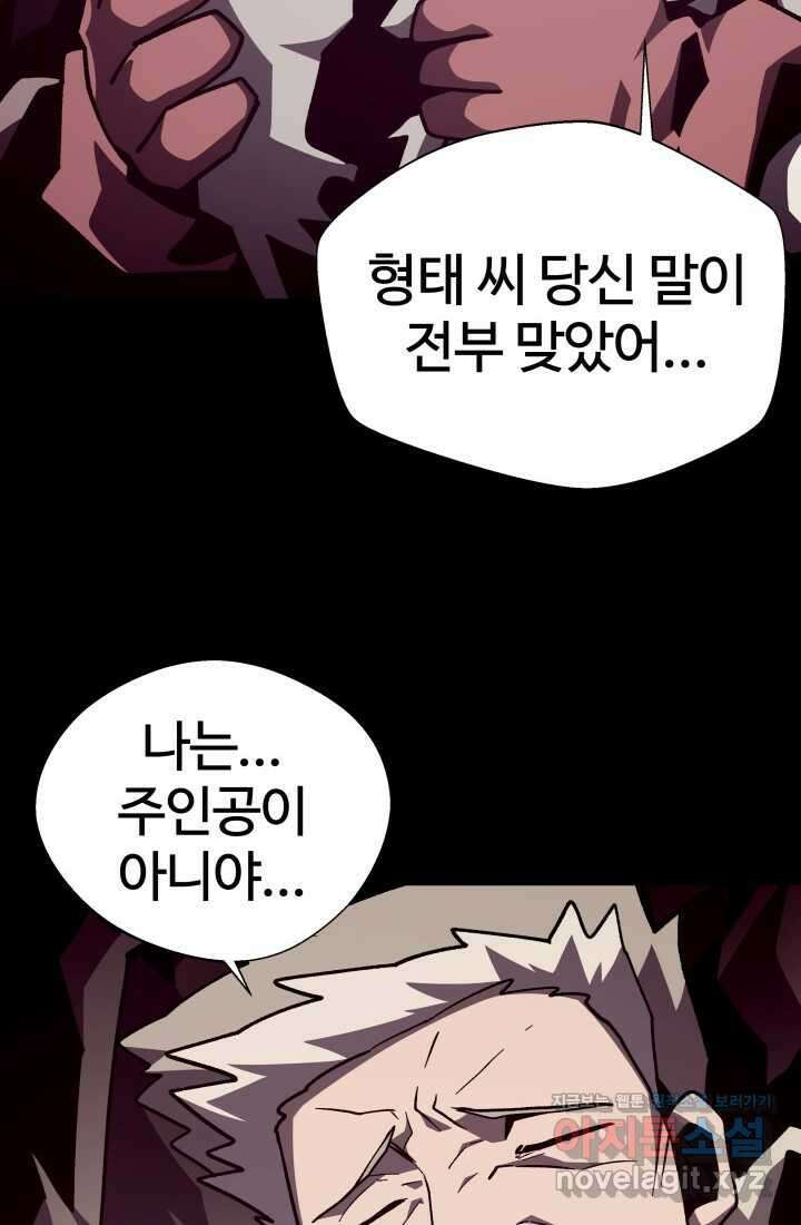 던전 견문록 95화 9